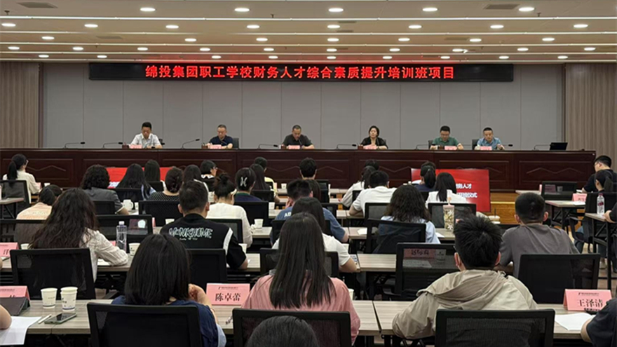深入實施人才強企“雙一流工程”，以高質(zhì)量的職工教育培訓助推公司高質(zhì)量發(fā)展