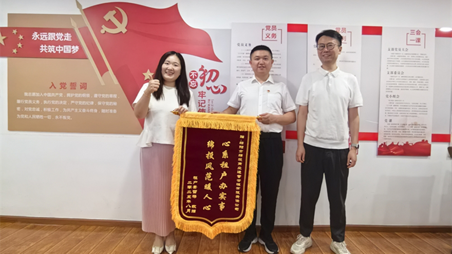 服務(wù)暖人心，錦旗映初心